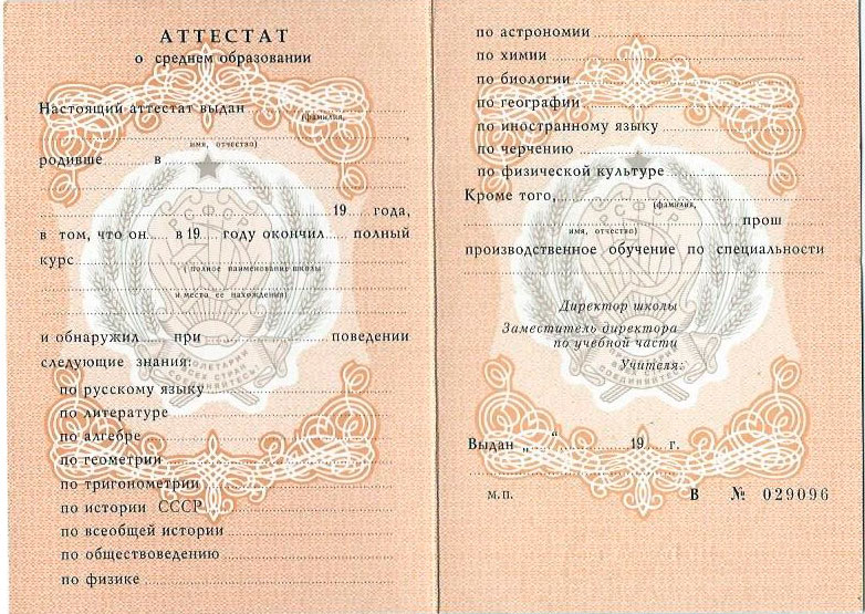 Купить диплом в Невинномысске с 1